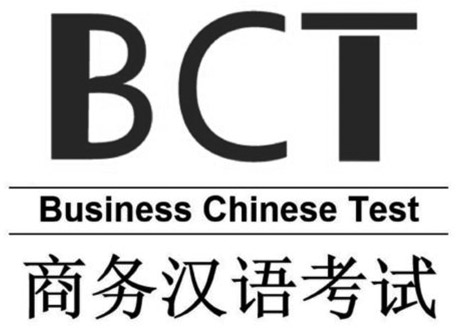 business chinese test