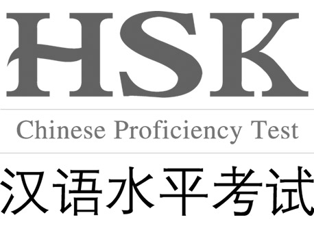 Chinese proficiency test